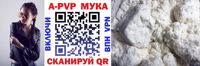 A PVP мука  МЕГА вход  Заводоуковск  наркота 