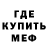 Меф VHQ Jose Maldo
