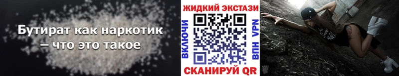 Бутират вода Заводоуковск