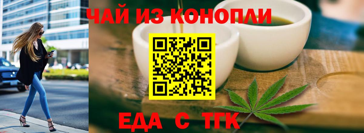 Заводоуковск  Canna-Cookies конопля  Вход с VPN 