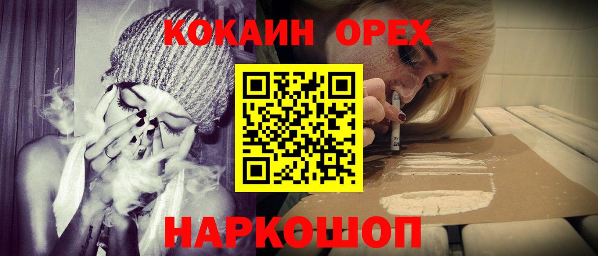 Кокаин VHQ  Вход с VPN  Заводоуковск  КОКАИН Эквадор 