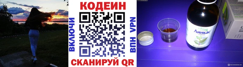 маркетплейс Telegram  Заводоуковск  Кодеиновый сироп Lean Purple Drank 