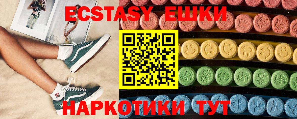 ЭКСТАЗИ MDMA Заводоуковск