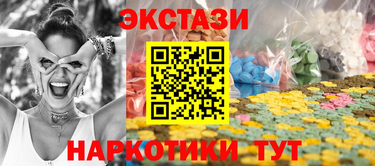 Экстази бентли  Ecstasy 300 mg  Заводоуковск  ЭКСТАЗИ  Вход с VPN 
