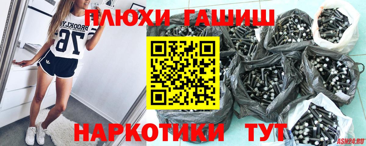 ГАШ  ГАШ убойный  Гашиш Ice-O-Lator  Вход с VPN  Заводоуковск 