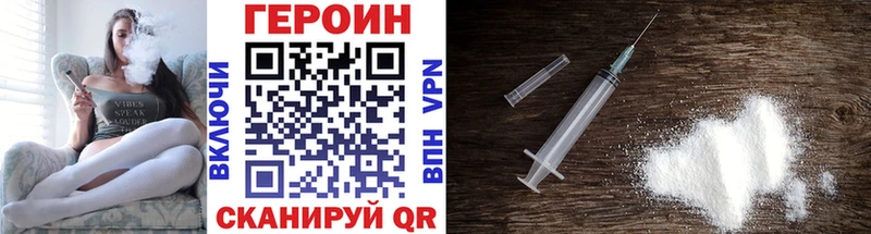 Героин хмурый Заводоуковск