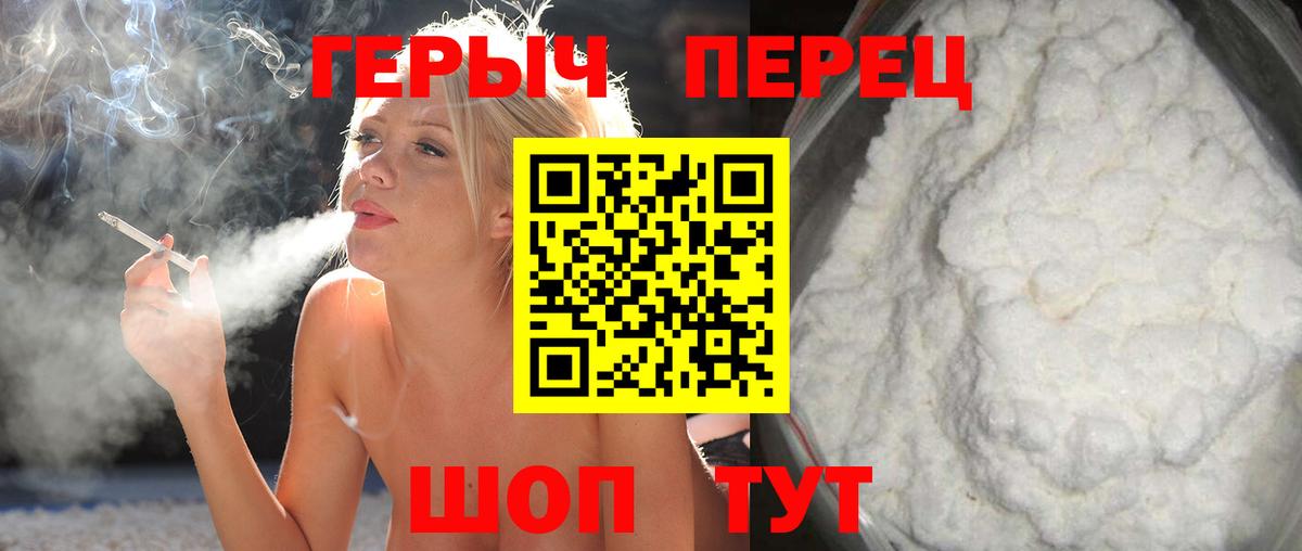 Заводоуковск  ГЕРОИН Афган  Вход с VPN 