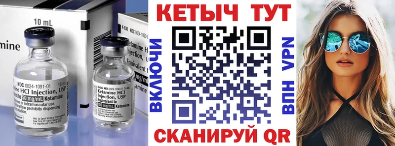 Кетамин ketamine  Заводоуковск 
