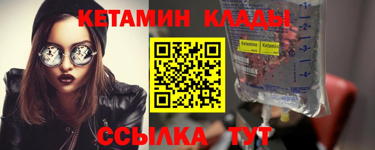 Заводоуковск  Кетамин ketamine  Кетамин VHQ  blacksprut ССЫЛКА  Вход с VPN 