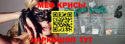 мефедрон мука Гай