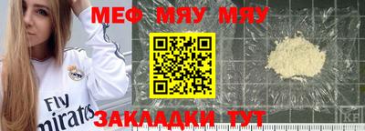 мефедрон мука Гай