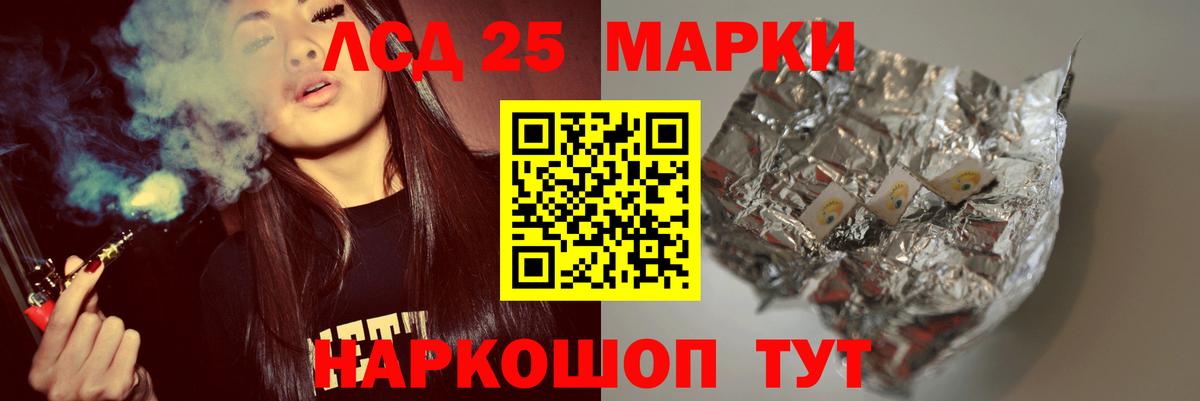 LSD-25 экстази ecstasy  Вход с VPN  Заводоуковск  Лсд 25 экстази ecstasy 