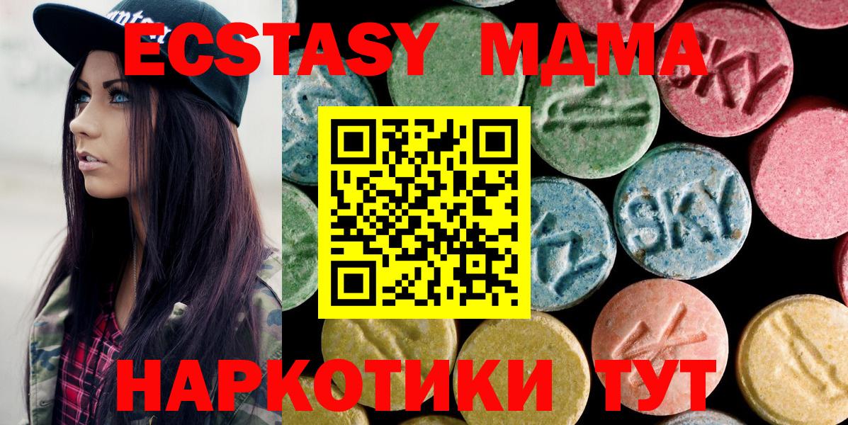 МДМА  МДМА VHQ  МДМА crystal  Вход с VPN  Заводоуковск 