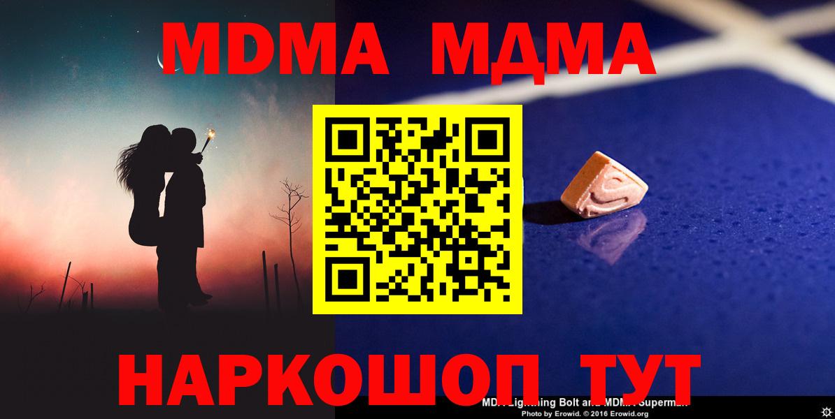 NBOMe  Заводоуковск  МЕФ   ГАШ  Вход с VPN  Марихуана  КОКАИН 
