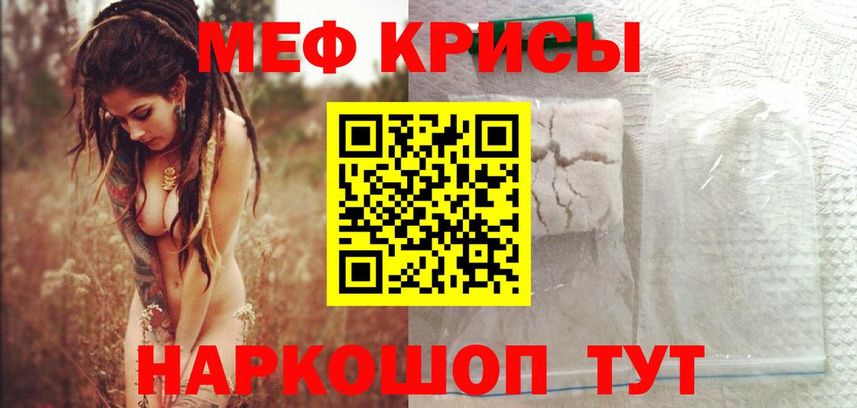 Мефедрон мука Заводоуковск
