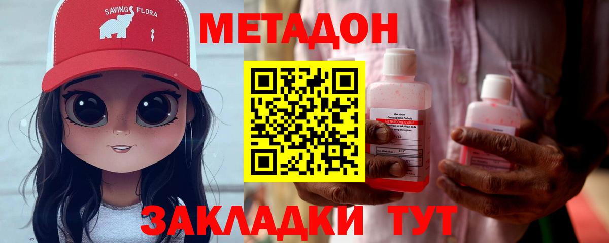 МЕТАДОН methadone  Вход с VPN  Заводоуковск  ОМГ ОМГ как войти  МЕТАДОН VHQ 