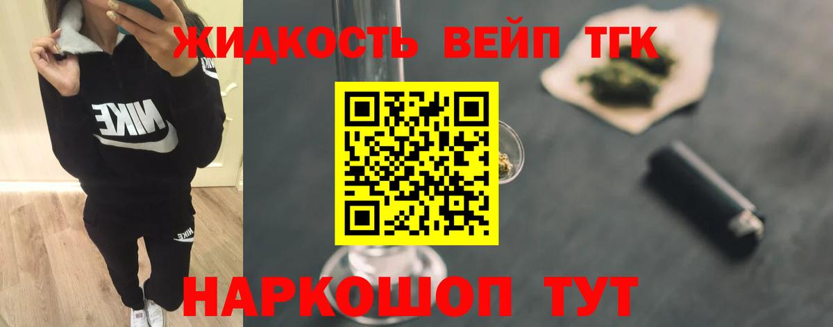 ТГК вейп с тгк  Вход с VPN  Заводоуковск 